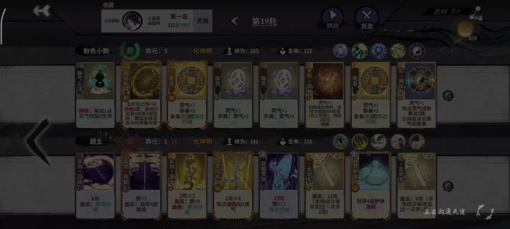 一级静气大战多段云大师兄截图