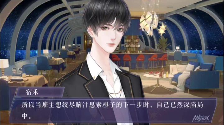 猎心人截图