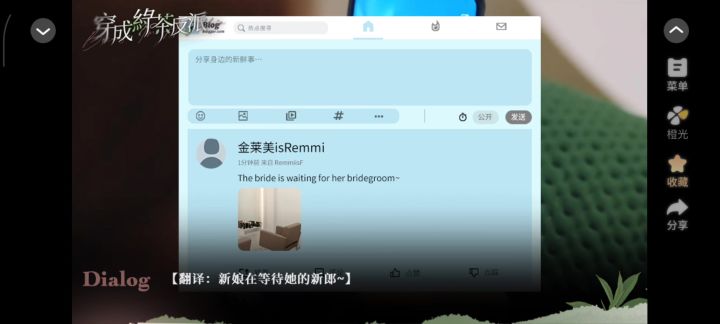 穿成绿茶反派截图
