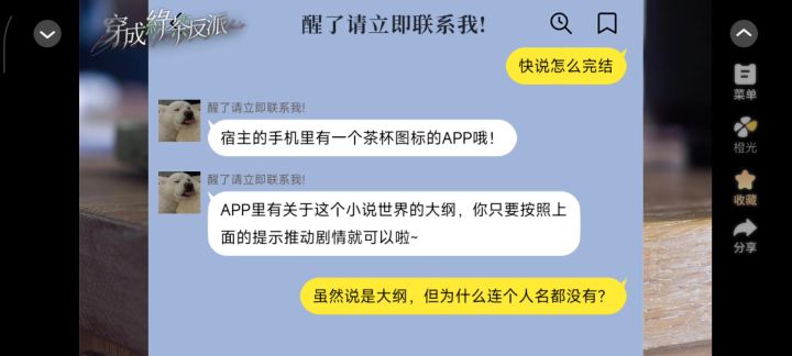 穿成绿茶反派截图
