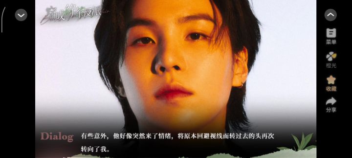 穿成绿茶反派截图