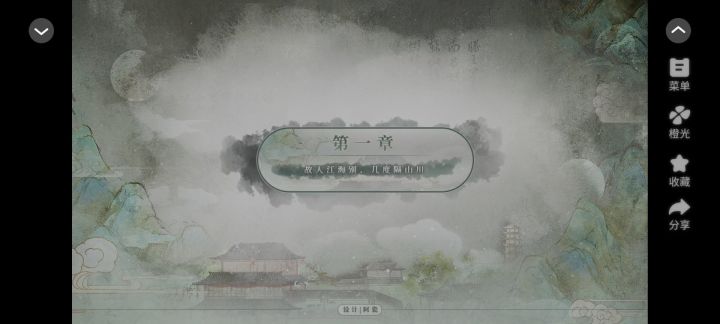 不归楼截图