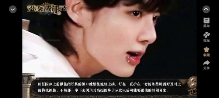 7.21恶女成神录截图