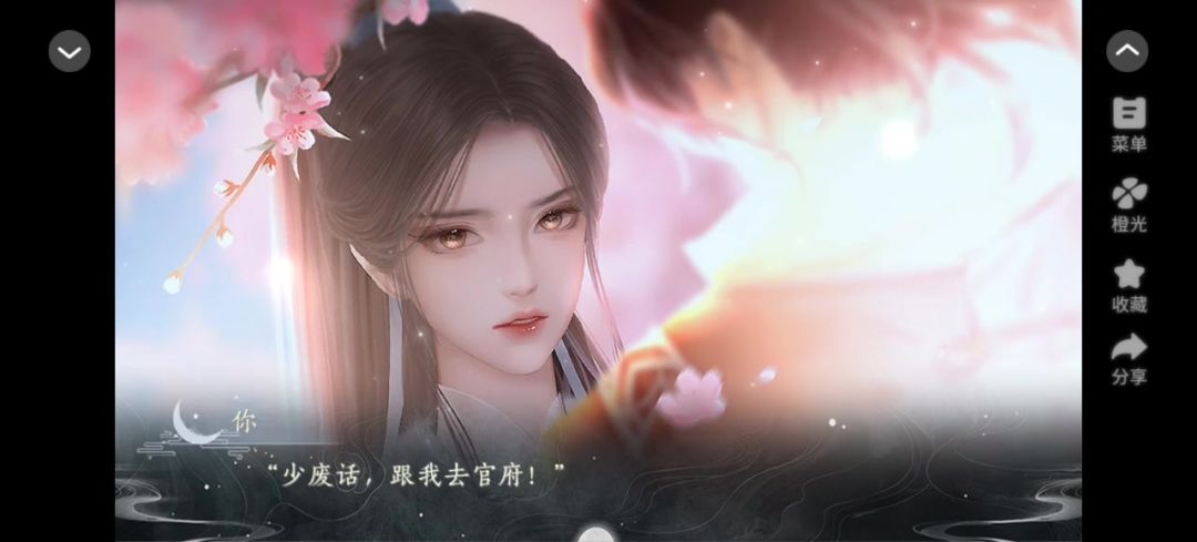 夜落几许截图
