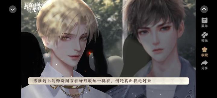 我有系统光环（2）截图