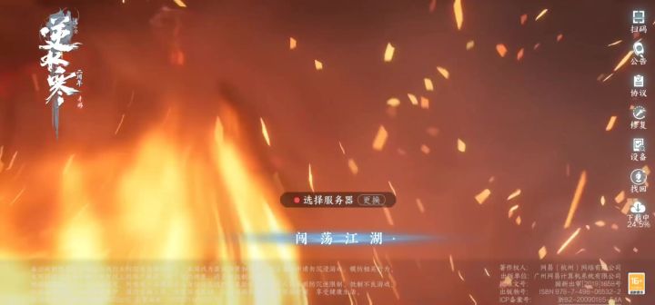 更新登录bug截图