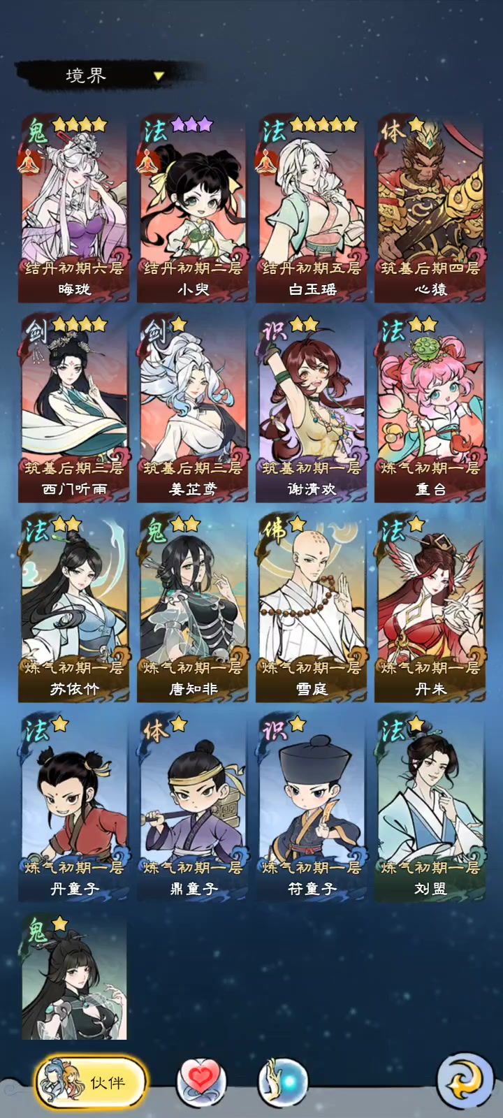 伙伴bug了怎么办截图