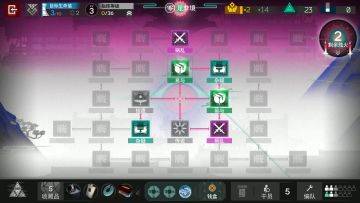 岁的界园志异 愠怒1