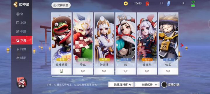 非人移京——下路篇截图
