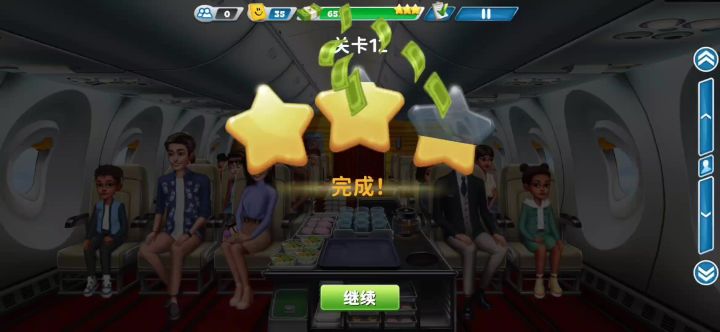 飞机大厨结算有问题！！！截图