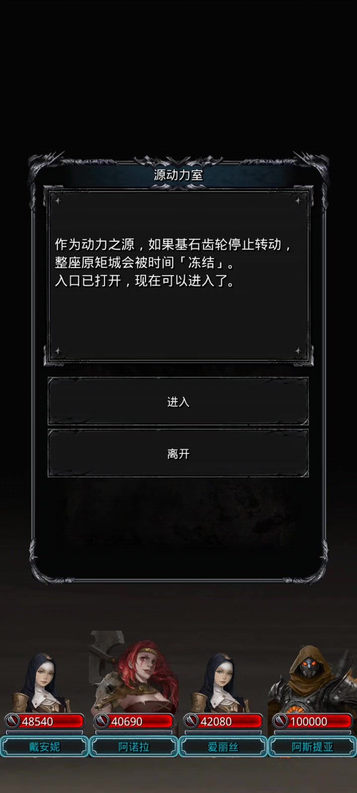 图41械灵母体截图