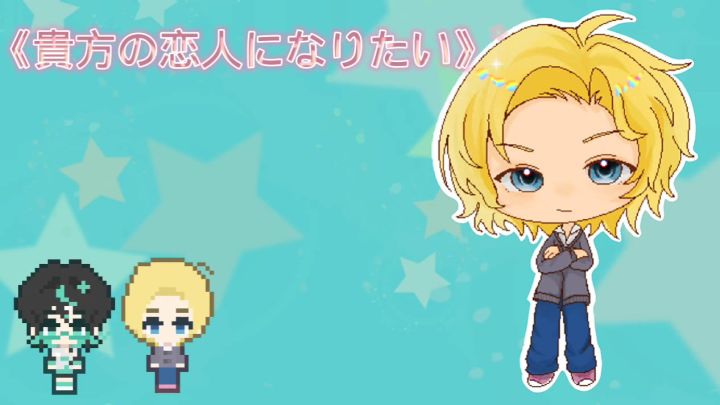 【齐藤利欧 AI翻唱】貴方の恋人になりたい截图