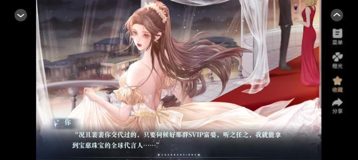 善男信女1截图