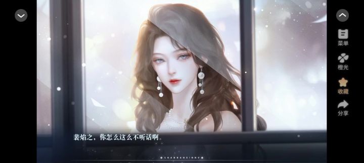 善男信女2截图