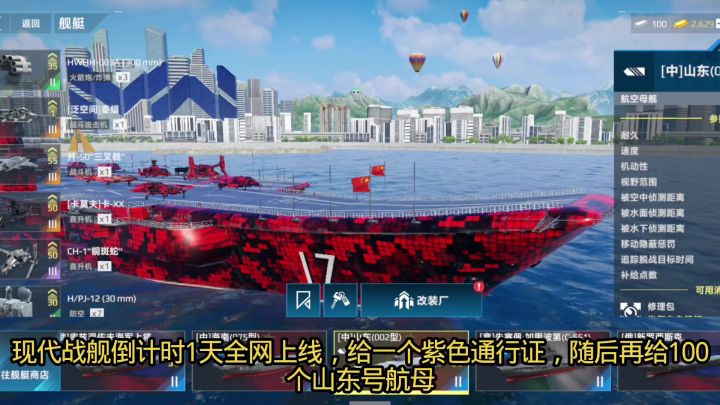 现代战舰倒计时1天全网上线,给一个紫色通行证截图