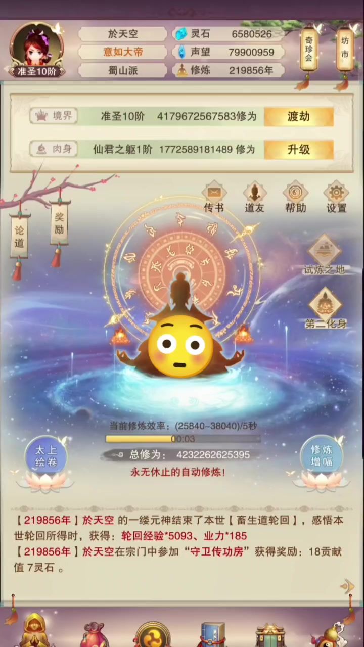 5天倒计时截图