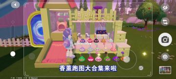 十六个香薰泡泡跑图合集