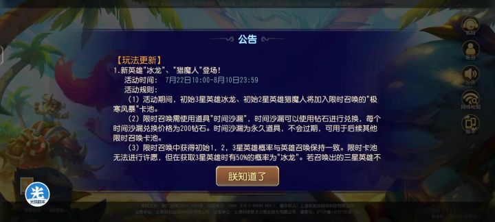 更新bug截图