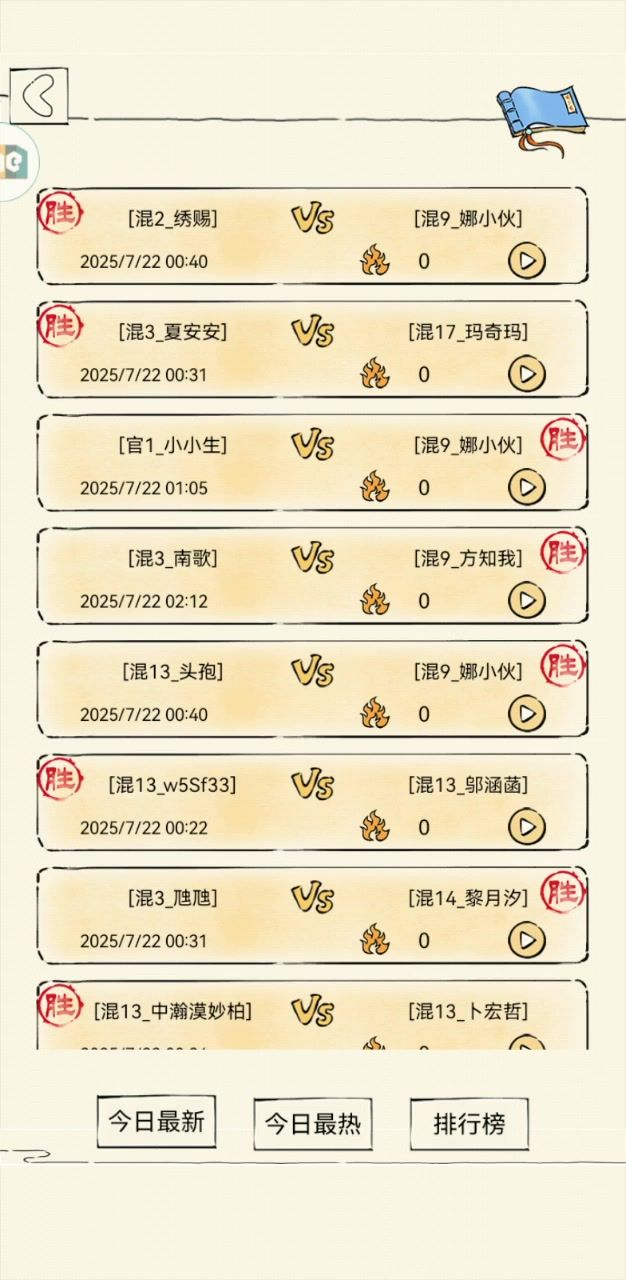 夺天经起死回生不生效？？截图