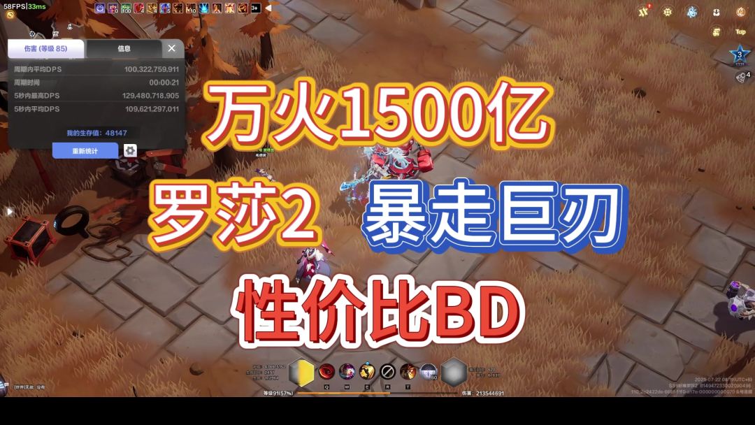 【火炬之光无限】万火1500亿暴走巨刃 罗莎2性价比BD！截图