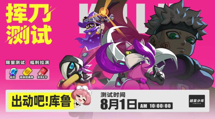 8月1日 挥刀测试截图