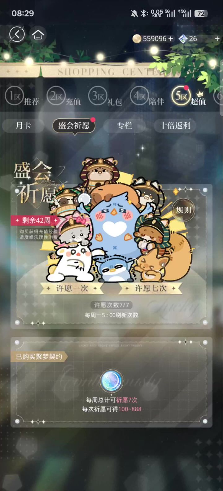 我恨你截图