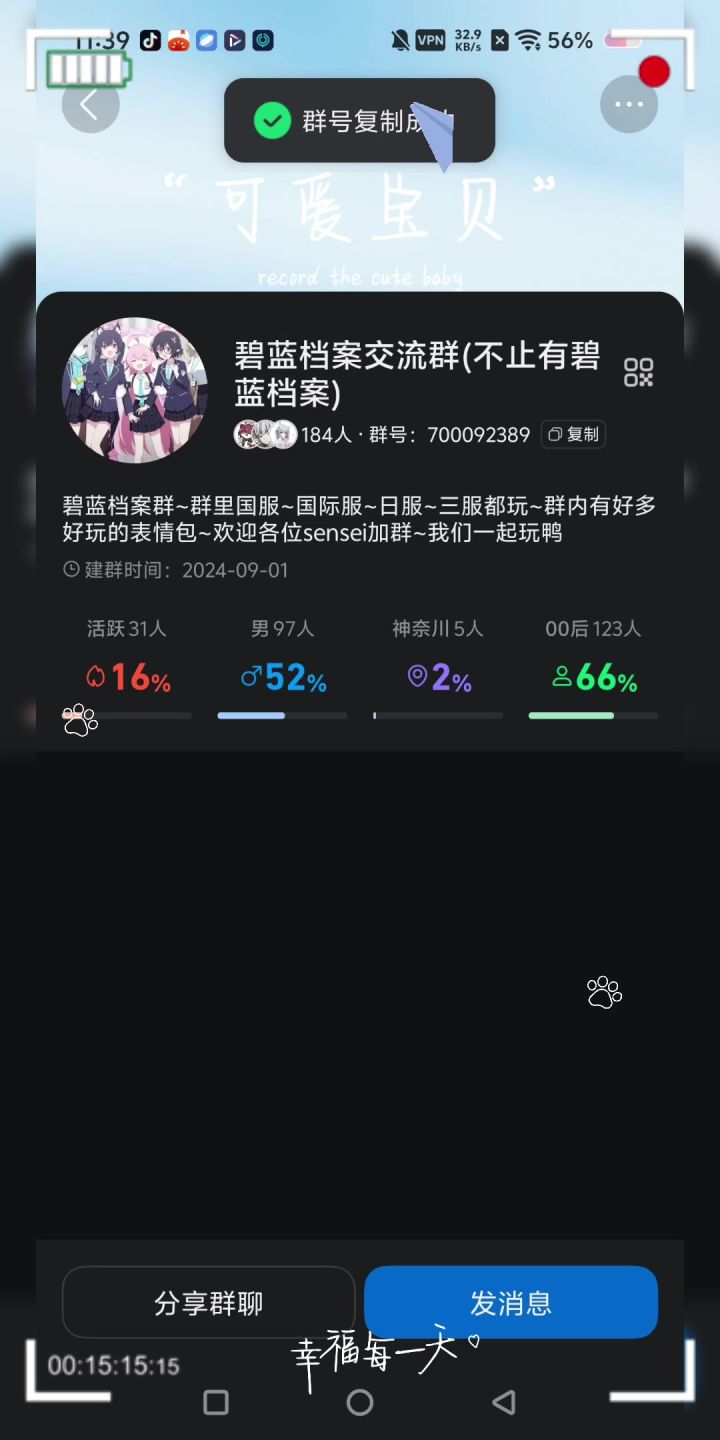 欢迎来群里玩~截图