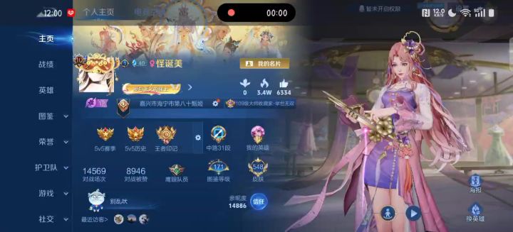 为什么设置不了绿巧截图