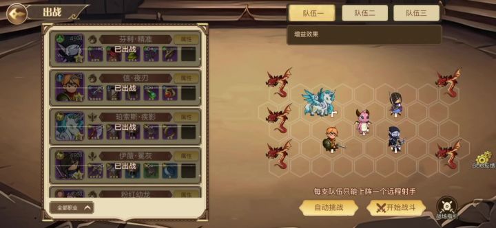 黑誓幻阵飞行龙截图
