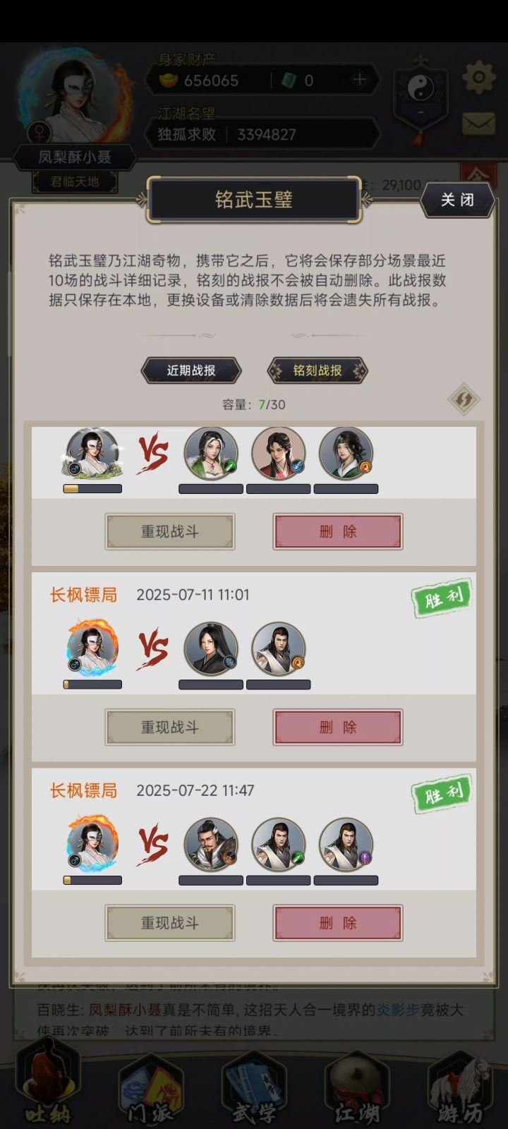 补个过长枫镖局视频截图