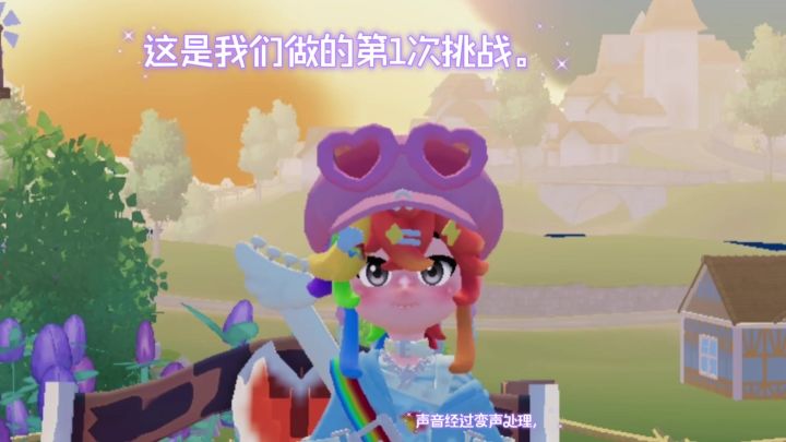 抽象三人组大闹心动小镇第1步！截图
