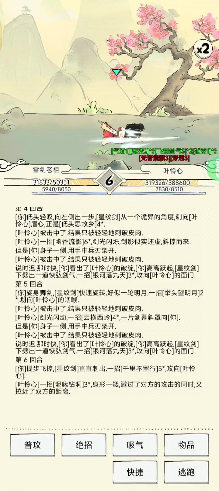 哟哟哟这不是叶怜心吗,怎么垃截图