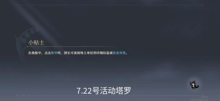 活动塔罗截图
