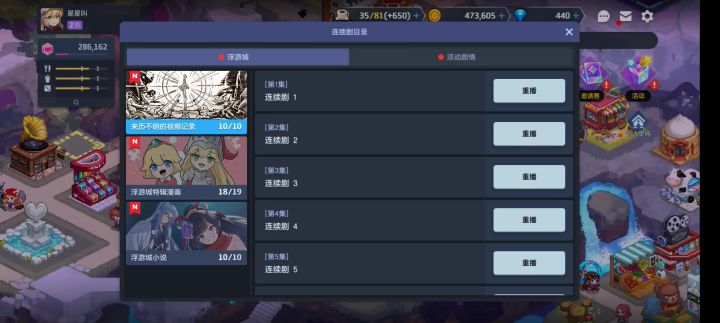浮游城录像带截图
