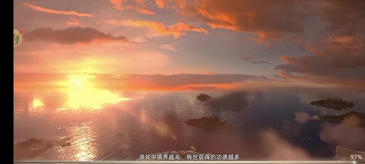 成功化神4🤓截图