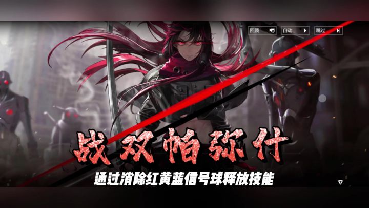 一款三端可玩的战争游戏-《战双帕弥什》截图