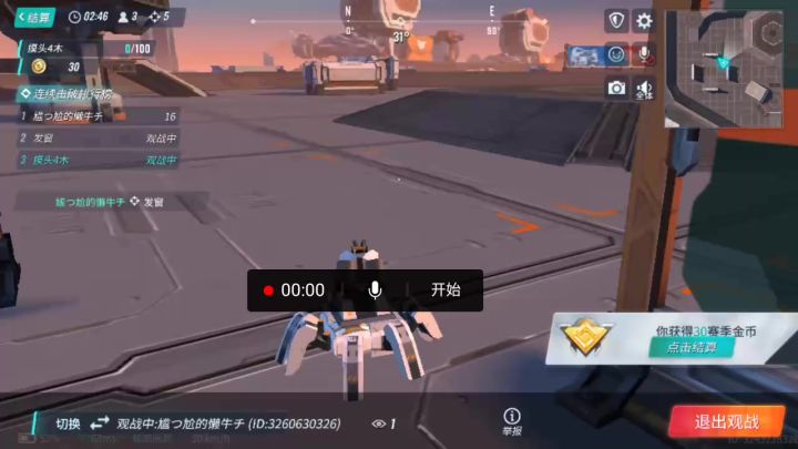 666开桂了截图