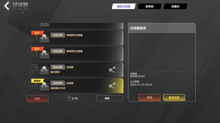 过滤器BUG截图