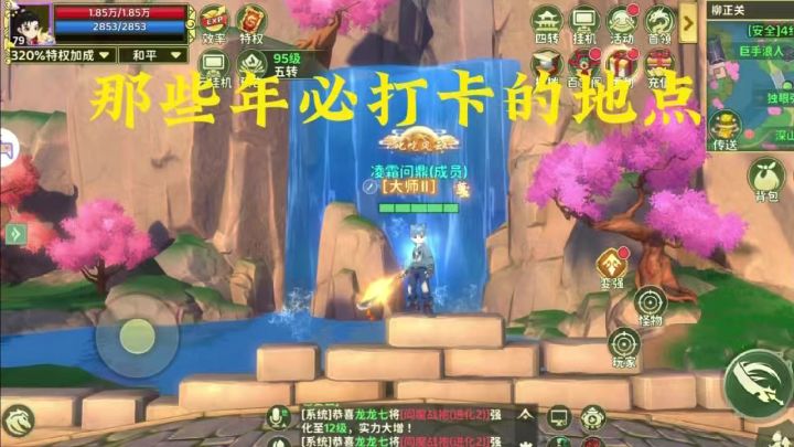 老玩家必打卡地点大盘点截图