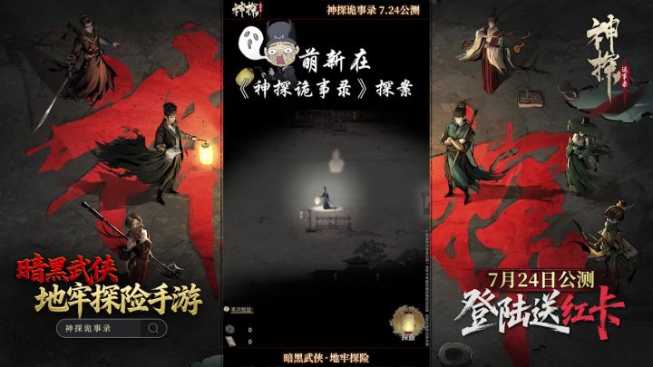 《神探诡事录》公测福利轰炸!上线送红卡+全场消费五折截图