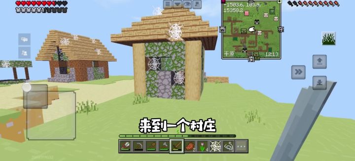 空旷的村庄截图