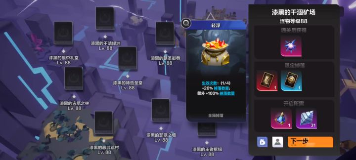 罗莎2刷图:等等我先装波B!截图