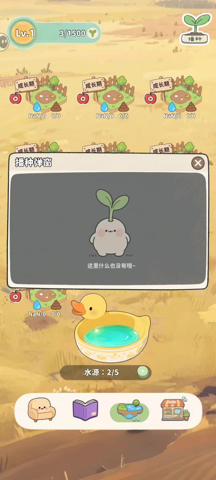 音乐确实做的很好,但是……截图