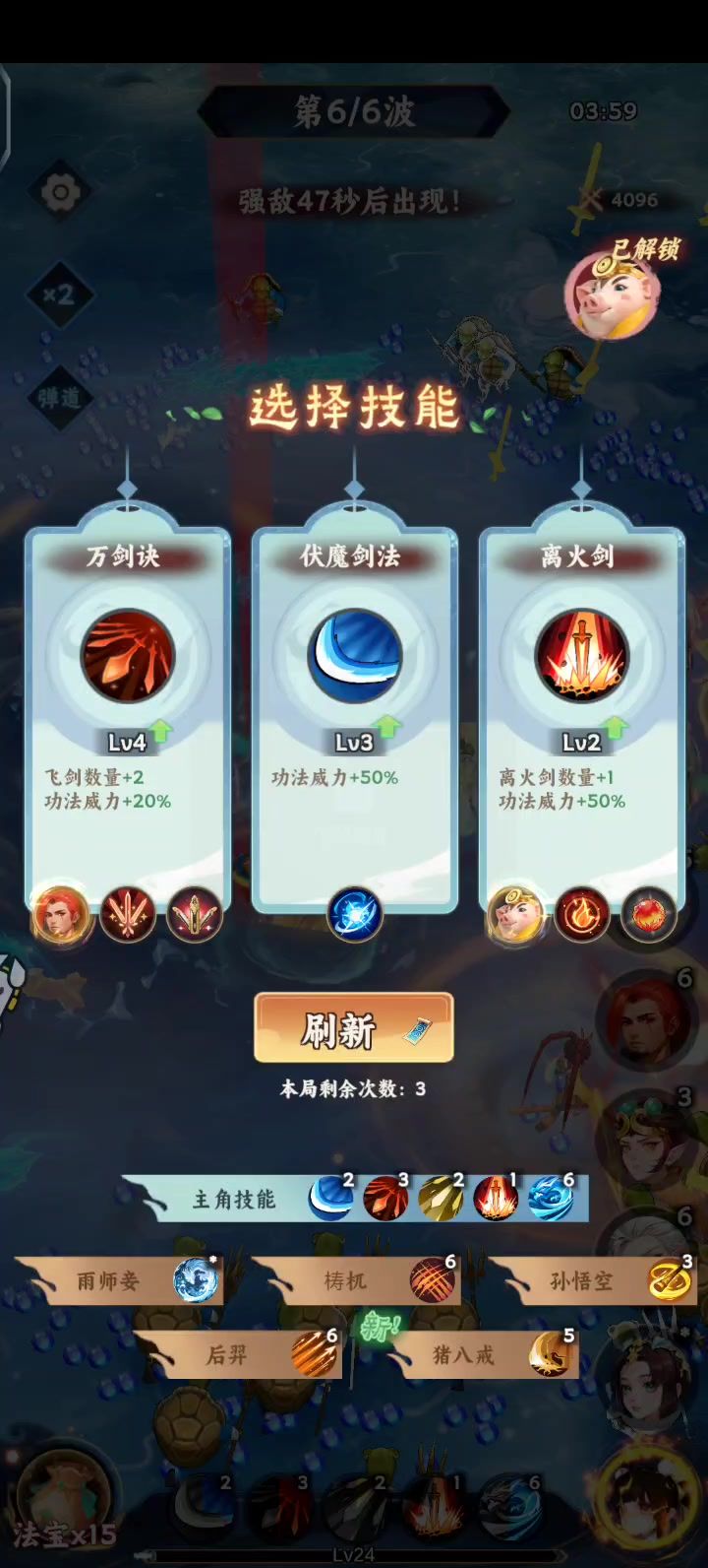 技能太帅了截图