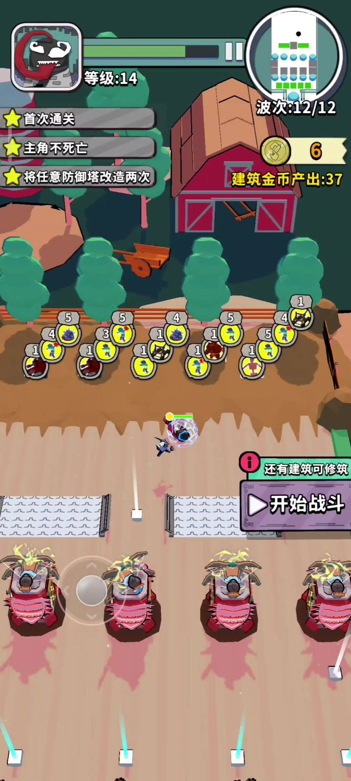 普通7-3近战武器参考截图