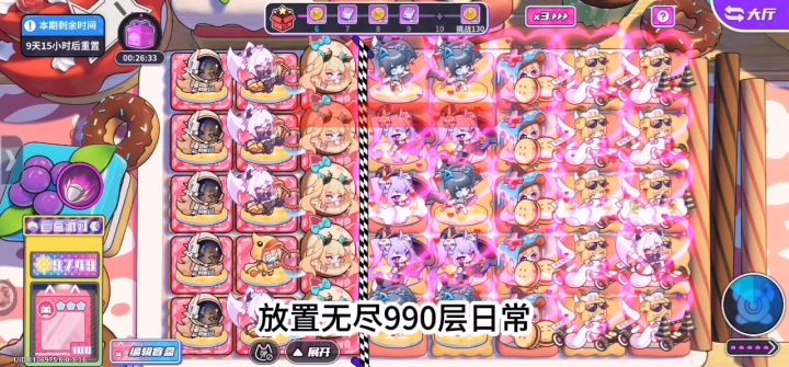 挂机无尽日常截图