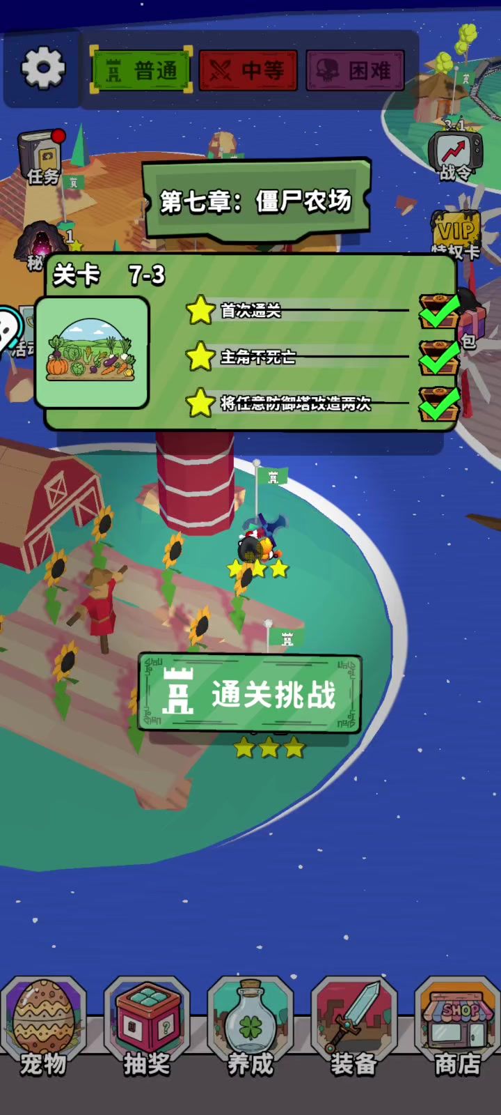 带着我40米大剑通关普通7-3截图