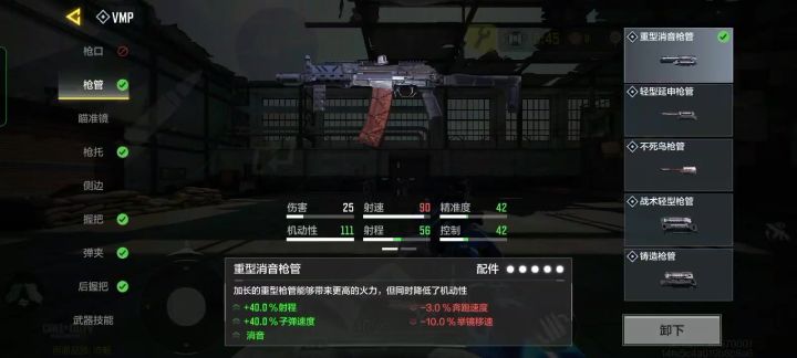 配件不是限制吗截图
