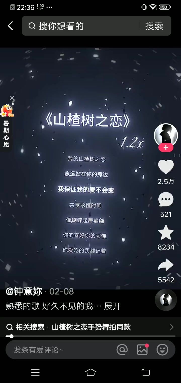 520快乐截图