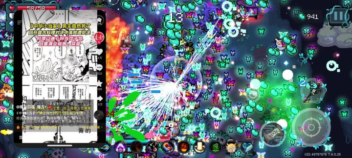 就换了几次武器,这个游戏就变成这个鬼样子了截图